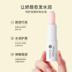 Baume à lèvres BioAqua à l'essence de plantes naturelles avec des saveurs d'herbes et de fruits, vitamine E, hydratant, hydratant, 4g - Product Image 3