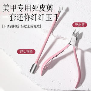 Kit de coupe-cuticules et d'élimination des ongles LMLTOP en acier inoxydable, outil de manucure portable pour adultes avec étui - Product Image 2