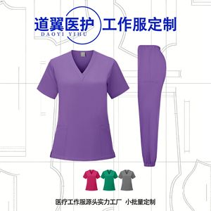 Daoyi Scrub Suit Set Unisex Elastic Fit Medical Workwear Uniforms Polyester Fabric All Sizes - Product Image 4