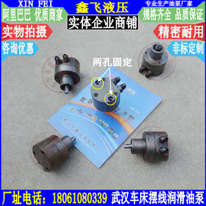 Pièces de pompe à huile essentielle pour pompe à carburant à lubrification cycloïdale CA6140/HK CS6140 pour n° 1 tour fabriqué par Wuhan Hankou Machine Tool - Product Image 1