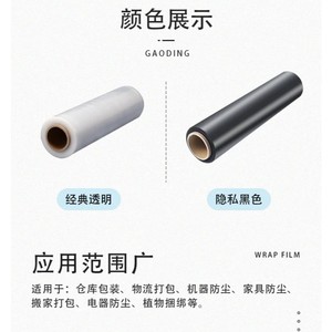 <b>Stretch</b> Film 50cm 2s Thickness Industrial Packaging Logistics Protection <b>Wrap</b> Roll - Product Image 2