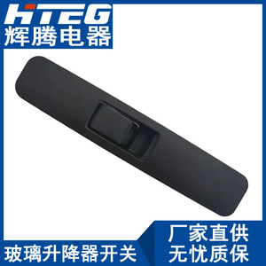 Mitsubishi Fuso Power <b>Window</b> Switch MK421324 Electric 12V Car Door Glass Regulator Control <b>Panel</b> - Product Image 2