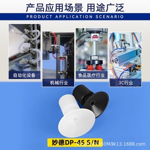 ถ้วยดูดสุญญากาศ Myotoku รุ่น DP-13BN DP-45 DP-50 หัวดูดสุญญากาศแบบถ้วยเดี่ยว ยางอุตสาหกรรม แบบแมนนวล - Product Image 2