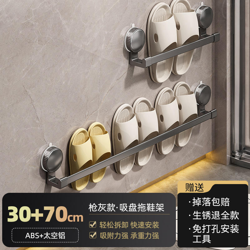 [Famille de quatre personnes] Porte-pantoufles à ventouse gris bronze 30 cm/70 cm