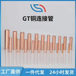 ท่อจีบสายทองแดงสีม่วง T3 ขั้วต่อสายทองแดง GT สำหรับซ่อมสายเคเบิล - Product Image 5