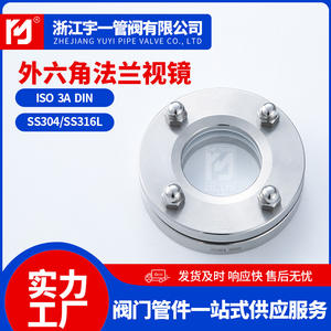 Factory Direct Supply <b>Stainless</b> Steel Sanitary Flange Sight <b>Glasses</b>-Wholesale - Product Image 4