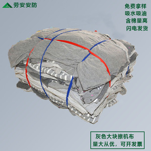 Paños de Limpieza Grises 40, Paños de Algodón Gris Jaspeado 40 para Reparación Automotriz y Mecánica - Product Image 4