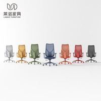 LN010PRO Chaise de bureau ergonomique moderne en tissu maillé avec soutien lombaire réglable pour le bureau à domicile