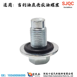 Geely Oil Pan Drain <b>Plug</b> 51471911992 For Boyue Borui Vision Emgrand S1 Steel Seal Included - Product Image 2
