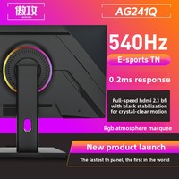 Moniteur de jeu AG241Q 241 pouces 540 Hz avec dalle TN, compatible 2.1 (21) 360 Hz pour CSGO et PUBG, SRGB100