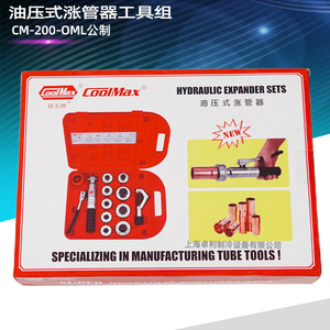 เครื่องมือขยายท่อทองแดงไฮดรอลิก Coolmax รุ่น CM-100-OATL Imperial และ CM-200-OMTL Metric - Product Image 2
