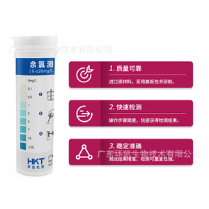 แผ่นทดสอบคลอรีนตกค้าง Huankai 0-20 มก./ลิตร สำหรับการทดสอบคุณภาพน้ำ - Product Image 1