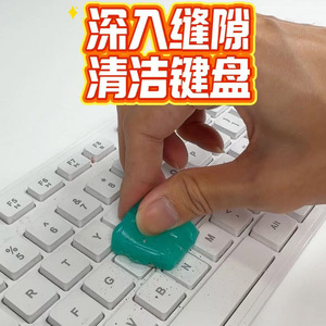 Keyboard Cleaning Clay 4Pcs Plastic <b>Box</b> Set For Mechanical Desktop Laptop Dust <b>Removal</b> Kit - Product Image 5