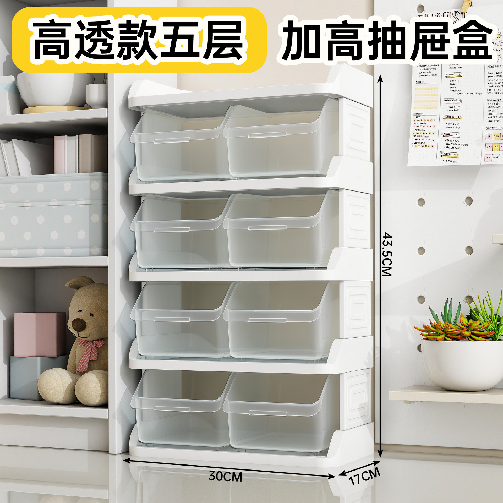 Desktop storage box [5 layers]