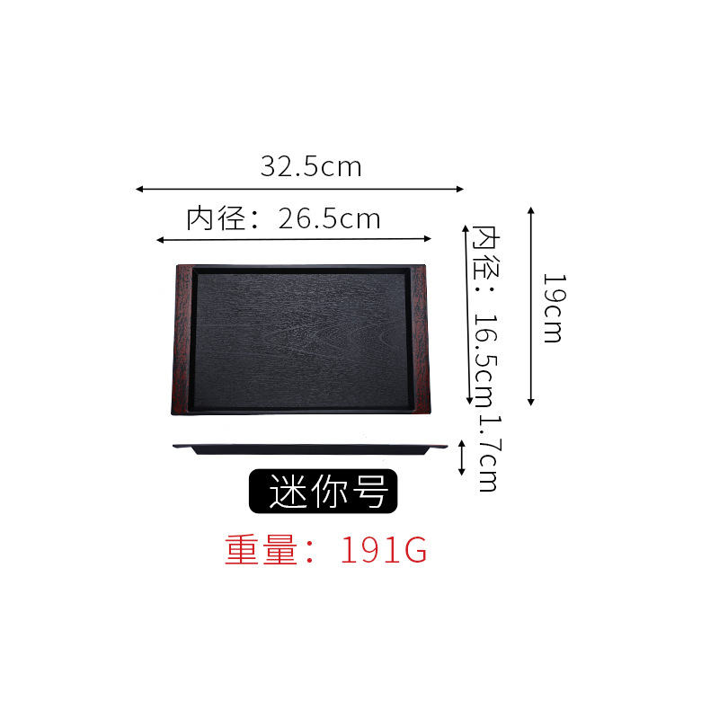 [Japanese Style Tray] Mini 32*19cm