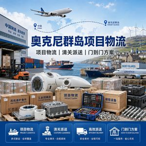 Logística de China a las Islas Orkney, Servicio de Transporte de Repuestos para Energía Eólica, Puerta a Puerta, LCL Express - Product Image 4