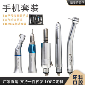 Dn-Myh Dental Air Motor <b>Set</b> High Speed Handpiece With Water <b>Spray</b> Low Speed Polishing Tool For Teeth Cleaning And Filling - Product Image 5