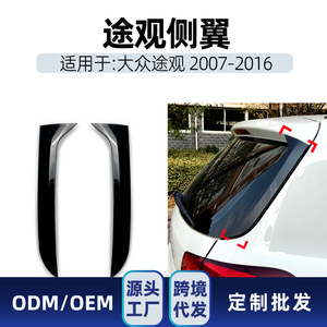 สเกิร์ตข้างรถยนต์ Volkswagen สีดำ Piano Black วัสดุ ABS สำหรับปี 2007-2016 - Product Image 5