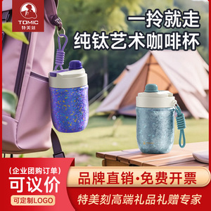 Tasse à café en titane pur Temeco avec paille, 300 ml, isolée, légère, pour usage extérieur - Product Image 5