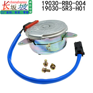 Moteur de ventilateur Honda 19030-RB0-004 19030-5R3-H01 pour City CR-Z Fit, pièce de rechange en métal, neuf - Product Image 2