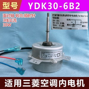 Motor Exterior para Aire Acondicionado Mitsubishi YDK30-6B2, Pieza de Repuesto Eléctrica de 3 Cables para Accesorios de Refrigeración - Product Image 5