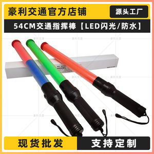 Traffic Control Baton SL-900 LED Flashing Light Battery Powered Emergency Rescue Stick Concert Use - Product Image 2