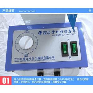 Carrito con Lámpara de Esterilización UV Móvil de 90 cm x 27 cm x 108 cm, Doble Tubo, Desinfección con Ozono para Uso en Hospitales, Hogares y Guarderías - Product Image 3