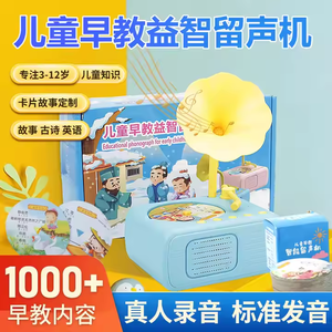 Máy giáo dục <span class=keywords><strong>2025</strong></span> 1-10 tuổi có thể ghi lại trẻ em giáo dục sớm giác ngộ thông minh ghi âm câu chuyện nghe - Product Image 4