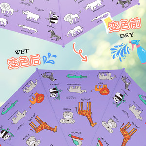 Parapluie magique pour enfant RST, nouveau parapluie à imprimé animal changeant de couleur - Product Image 4