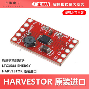 โมดูลเครื่องเก็บเกี่ยวพลังงาน Ltc3588 DC 5V PCB MOUNT ผ่านรูสำหรับระบบพลังงานต่ำ - Product Image 5