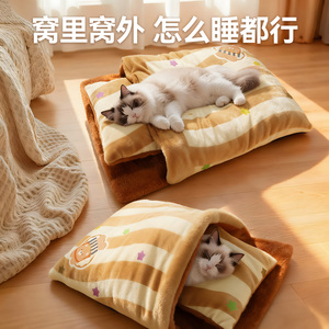Cat Sleeping <b>Bag</b> Rectangle Thickening Polyester Fiber Cartoon Patterns Four Seasons Pet <b>Bed</b> - Product Image 5