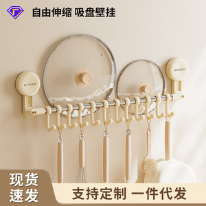 Uforu Wall Mounted <b>Kitchen</b> <b>Hook</b> Rack Retractable Drill Free Creamy White Multifunctional Storage Organizer - Product Image 4