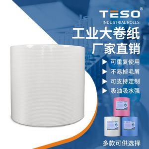 Rollo de Papel Absorbente Tes de 320 mm x 340 mm, de Una Sola Capa, para Uso Industrial - Product Image 5