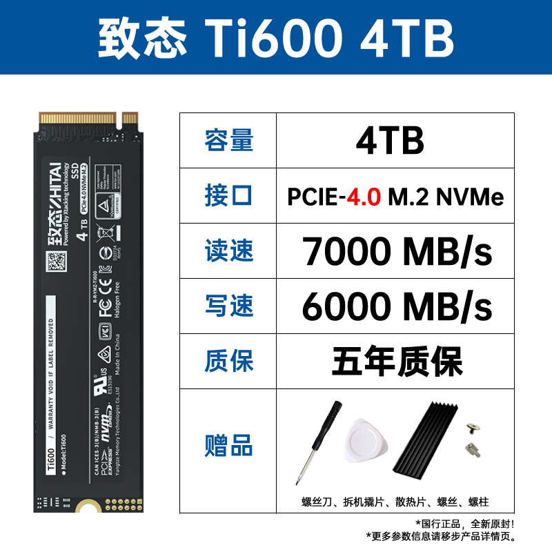 1 tb-état ti600 4tb [shun feng affranchissement, la livraison du dissipateur de chaleur]