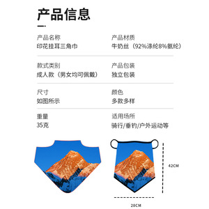 Printed Triangular Scarf 42cm X 28cm Ice Silk Neck Gaiter With Ear Loops For Cycling Outdoor Sports Unisex - Product Image 1