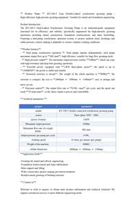 ปั๊มคู่ทำงานร่วมกันอย่างเป็นระบบ ปั๊มยาแนวที่มีอัตราการไหล 48 ลิตร/นาทีต่อเครื่อง ใช้สำหรับงานยาแนวในงานก่อสร้าง - Product Image 6