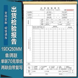 Informe de Inspección de Envíos en Papel Autocopiativo, Formulario de 2 Partes y Cinco Vías para Guía de Envío - Product Image 5