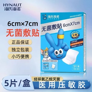 Pansement adhésif stérile Haishi Hainuo en coton de qualité médicale, emballé individuellement pour la couverture des plaies - Product Image 5