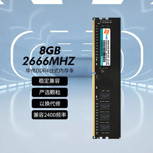 Biwei <b>Ddr4</b> Memory 8Gb 2666Mhz Desktop Computer <b>Ram</b> Stable Compatible - Product Image 1