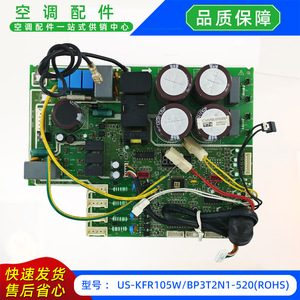 Carte de commande principale de l'unité extérieure de climatisation centralisée Midea Us Kfr105w Bp3t2n1 520 Rous - Product Image 4