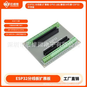 Adaptateur de terminal Hongwei Micro ESP32, carte d'extension 38 broches pour carte de développement - Product Image 5