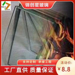 Verre composite ignifuge 10mm-600mm, verre plat stratifié industriel pour applications à haute température - Product Image 5