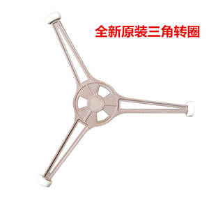 Support de plateau tournant pour four à micro-ondes Galanz, diamètre intérieur 7 mm, support trépied, accessoire de plaque rotative - Product Image 4