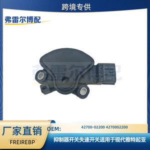 Interruptor Supresor de Parada 42700-02200 para Hyundai Kia Van, Repuesto de Interruptor Automático - Product Image 5