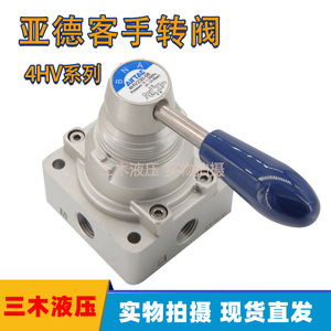 Válvula Rotativa de 4 Vías AirTac 4HV210-08, Cuerpo de Aluminio, Rosca Externa, Control Neumático - Product Image 5