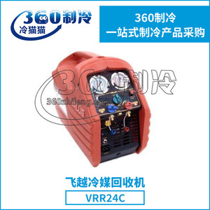 Machine de récupération de réfrigérant volante VRR12L VRR24L VRR24C – Unité d'extraction de réfrigérant pour climatiseur - Product Image 4