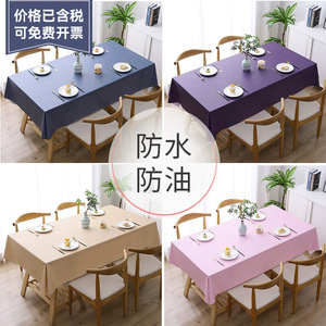 Solid Color PVC <b>Tablecloth</b> Rectangle Waterproof Oil Proof Home Dining Coffee Table Cover Plain Dyed Fabric Washable Heat - Product Image 2