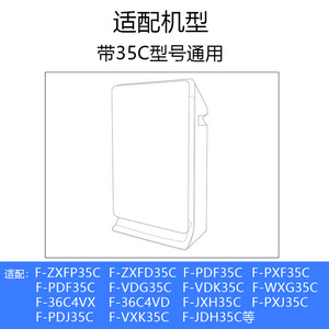 Filtre purificateur d'air Star Purification F-ZXFP35C HEPA composite au charbon actif pour Panasonic - Product Image 4