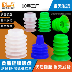Ventosas de Silicona al Vacío Multifuncionales No Estándar de Cinco y Seis Capas para Envasado de Alimentos, Huevos, Pan y Pasteles - Product Image 4