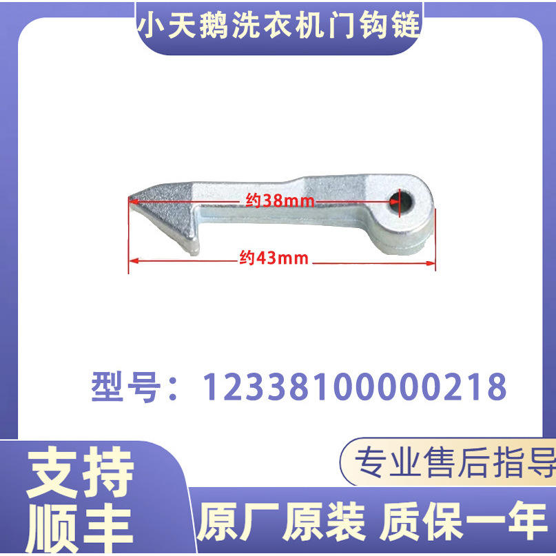 Acheté 218 crochets de porte le 10.